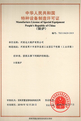 PATENT CERTIFICATE