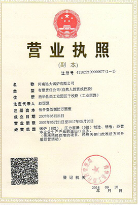 PATENT CERTIFICATE