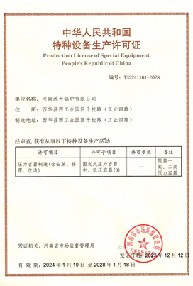 Production License of Special Equipment People's Republic of China