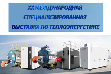 Expo Boilers And Burner,henan yuanda boiler,china industrial boiler in russia